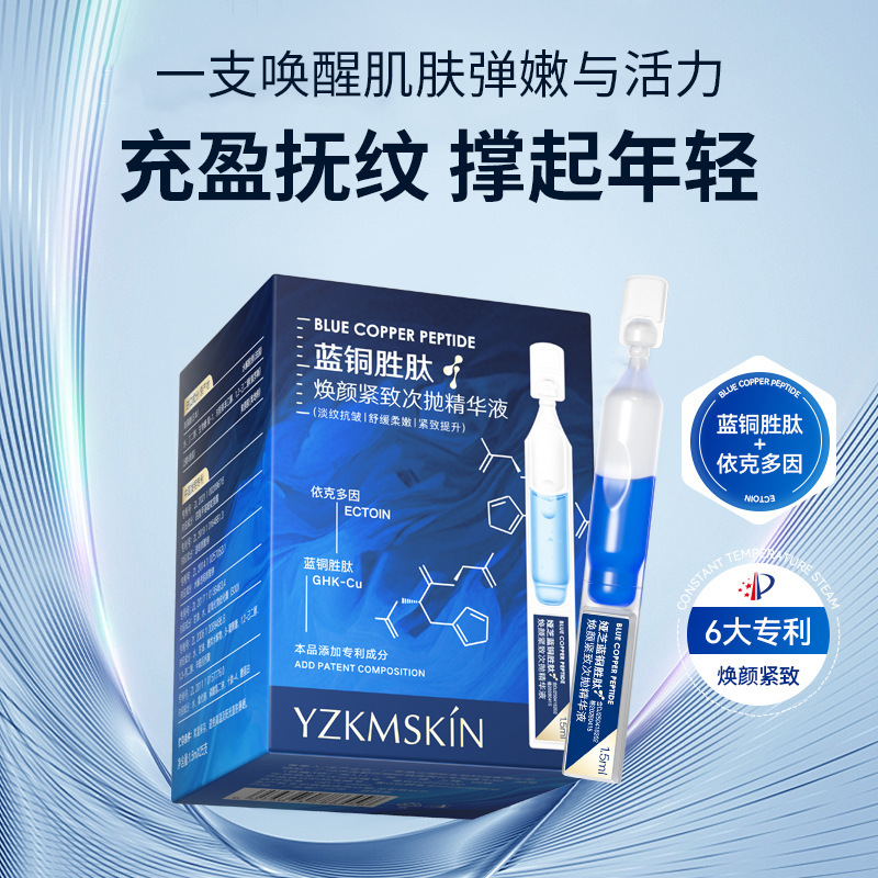 ブルーカッパーペプチド引き締めエッセンス 毛穴引き締め美容液 - Skincare X Beauty のレビューと価格