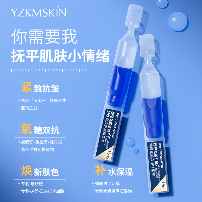 ブルーカッパーペプチド引き締めエッセンス 毛穴引き締め美容液 - Skincare X Beauty のレビューと価格