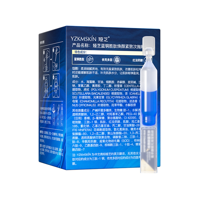 ブルーカッパーペプチド引き締めエッセンス 毛穴引き締め美容液 - Skincare X Beauty のレビューと価格